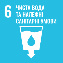 Сталий розвиток 6