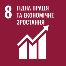 Сталий розвиток 8