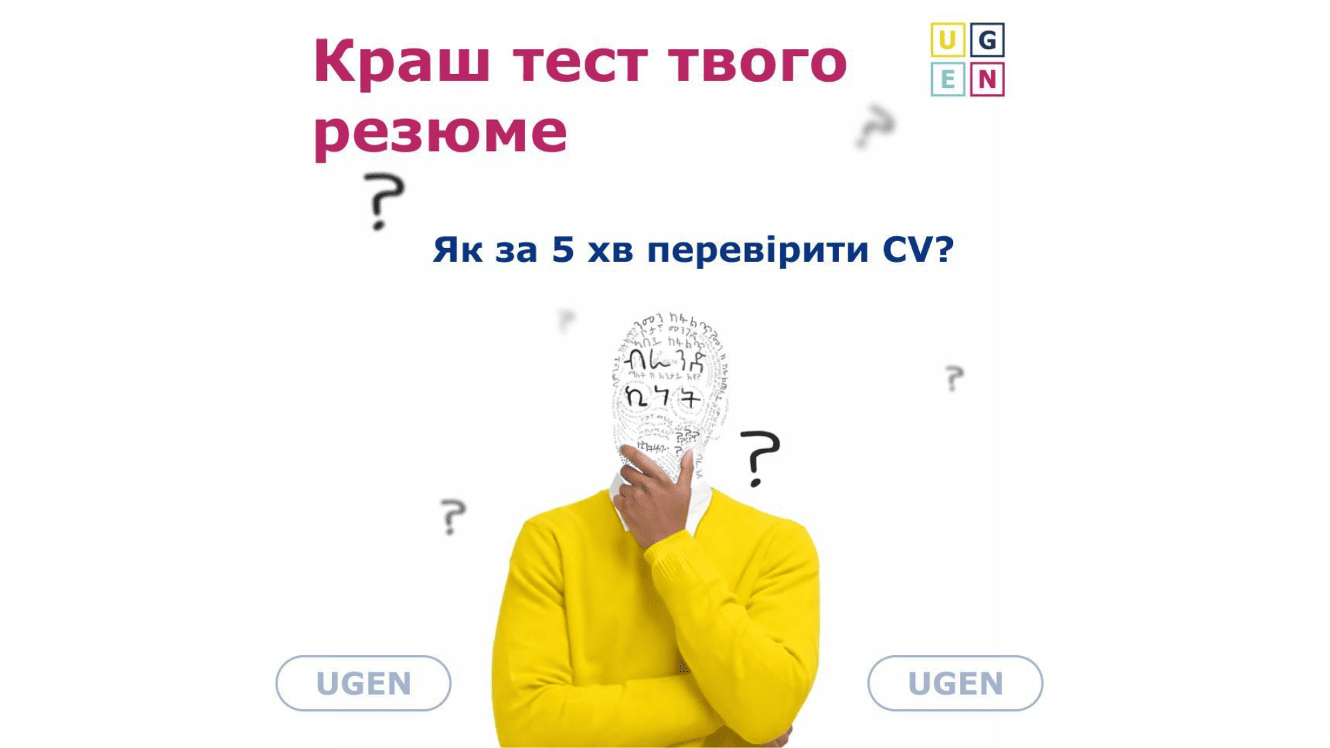 Green Your Future