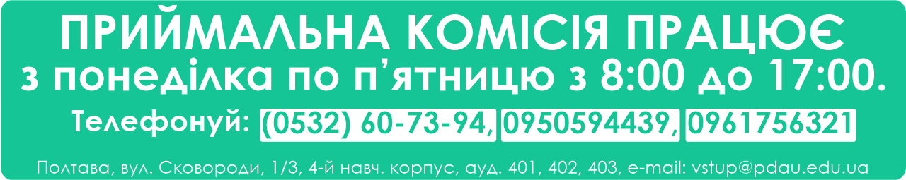 Приймальна комісія