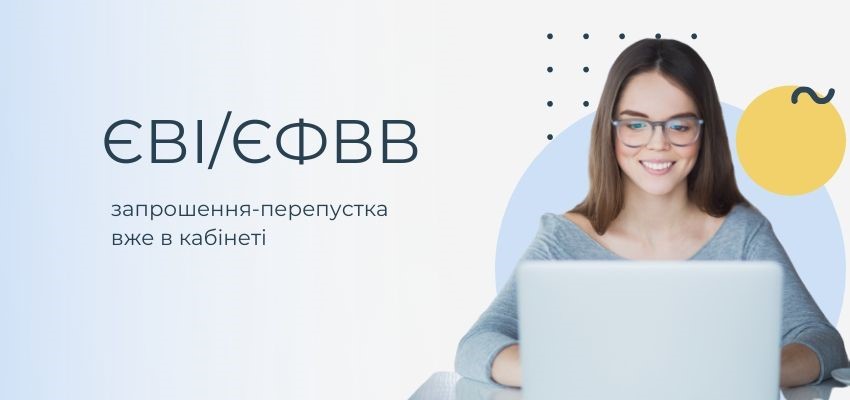 https://testportal.gov.ua/wp-content/uploads/2020/06/ogoloshennya-Magistry-1-1.jpg