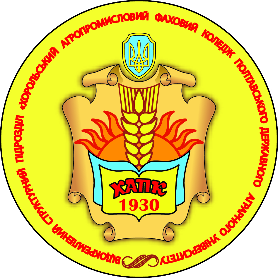 Логотип ВСП Хорольський АФК ПДАУ
